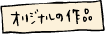 IWi̍i