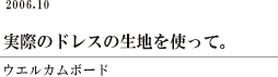 友人からのサプライズプレゼント。/ご結婚祝いのプレゼント